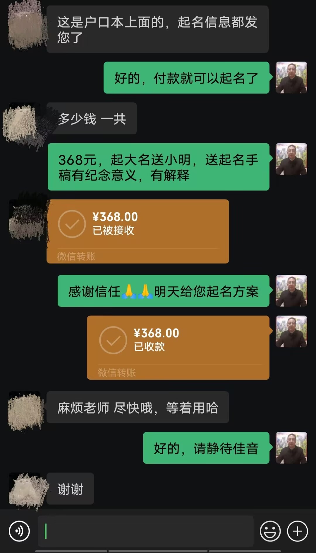 娄底起名案例，感谢支持